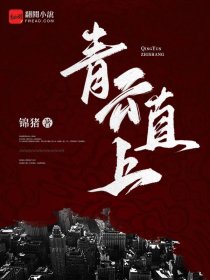 我只想要仙子的心全文阅读