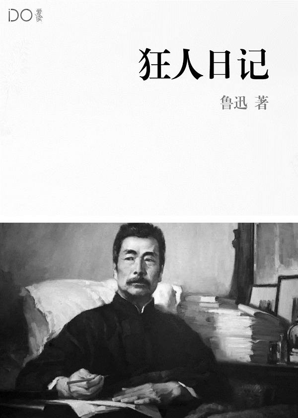 运河奇侠传全文阅读