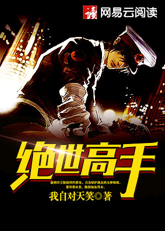 仙人肉全文阅读