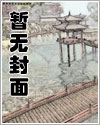寡王修仙:这辈子也要寡到最后全文阅读