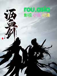 沥血剑全文阅读