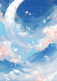 差错(1v1)全文阅读