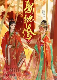 纨绔他带资入赘全文阅读