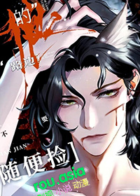 钓系指挥官,在线训狼全文阅读